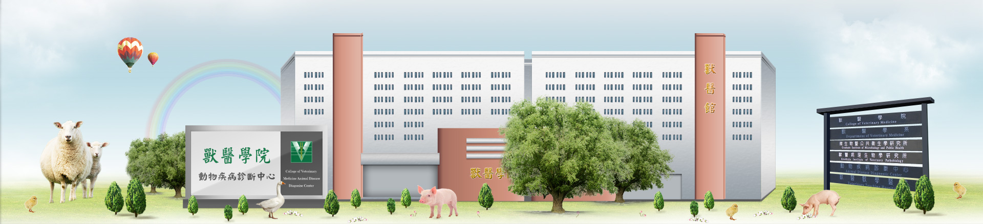 Graduate Institute of Veterinary Pathobiology, NCHU