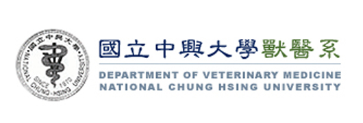 國立中興大學獸醫學系
